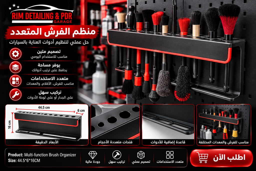 Miltu-fonction brush