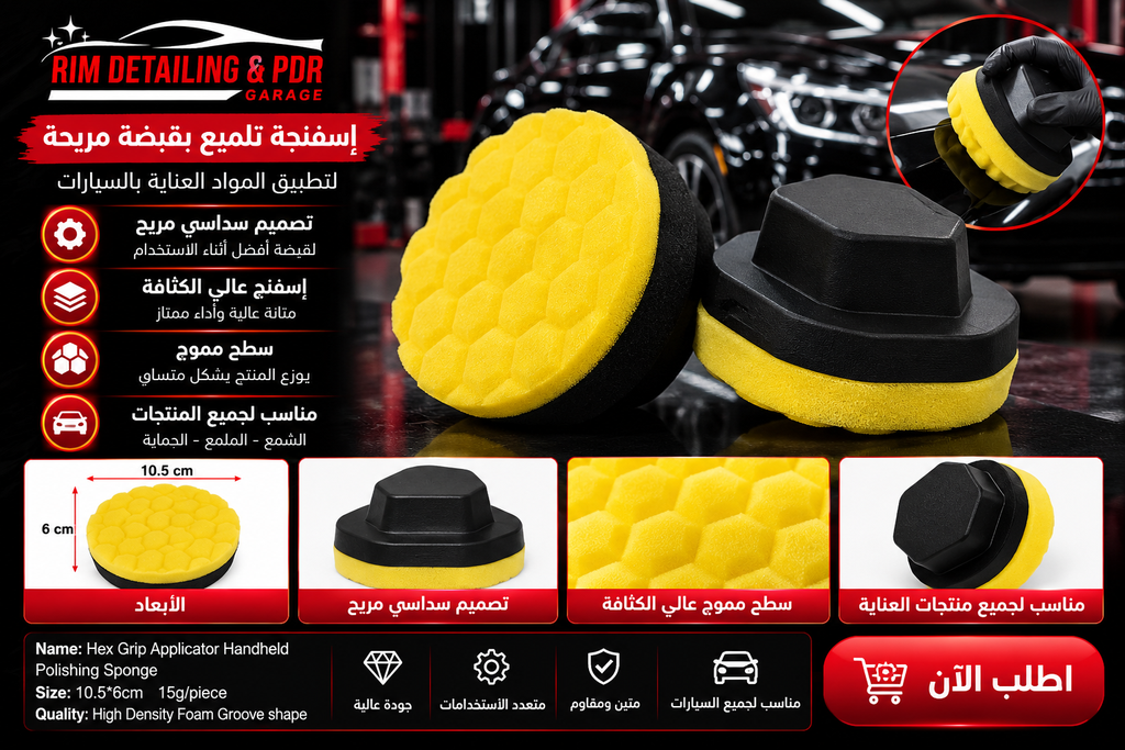 Hax grip application