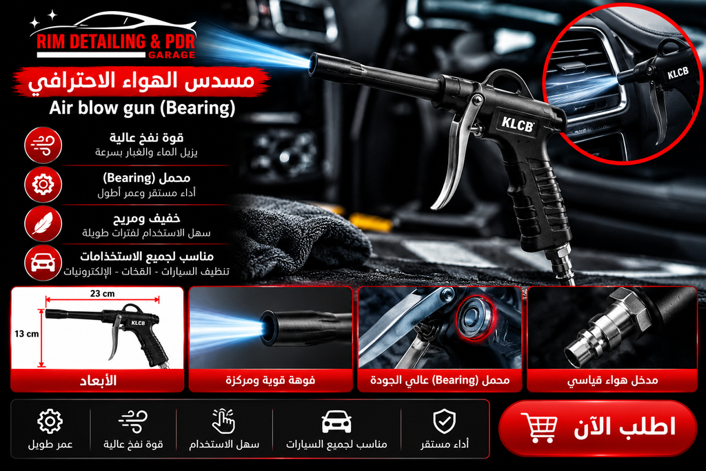 Air blow gun