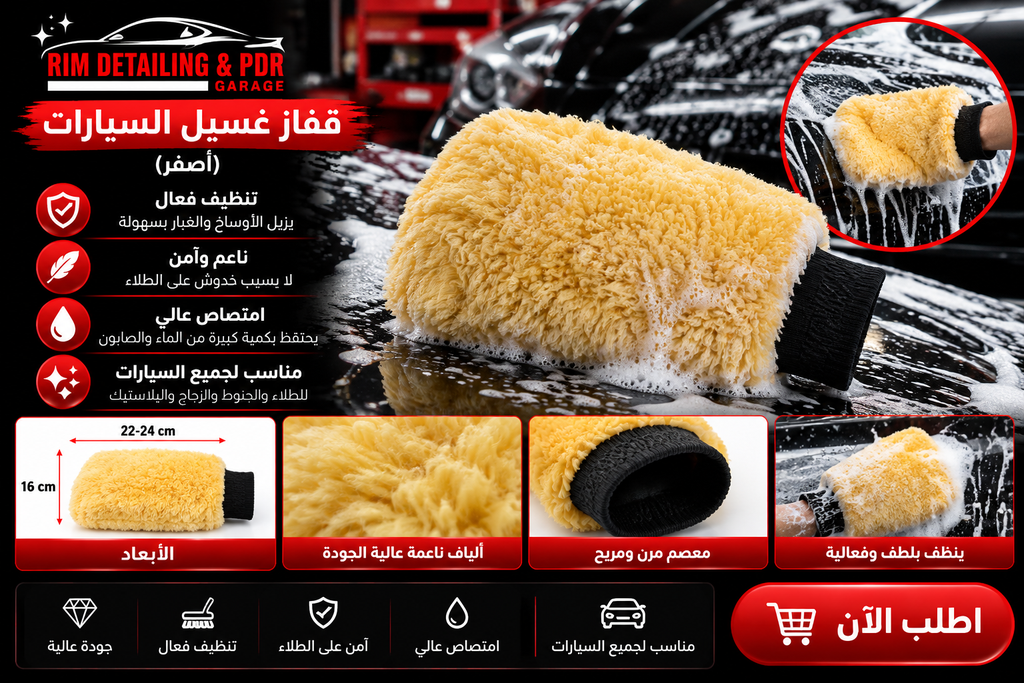 gant microfibre