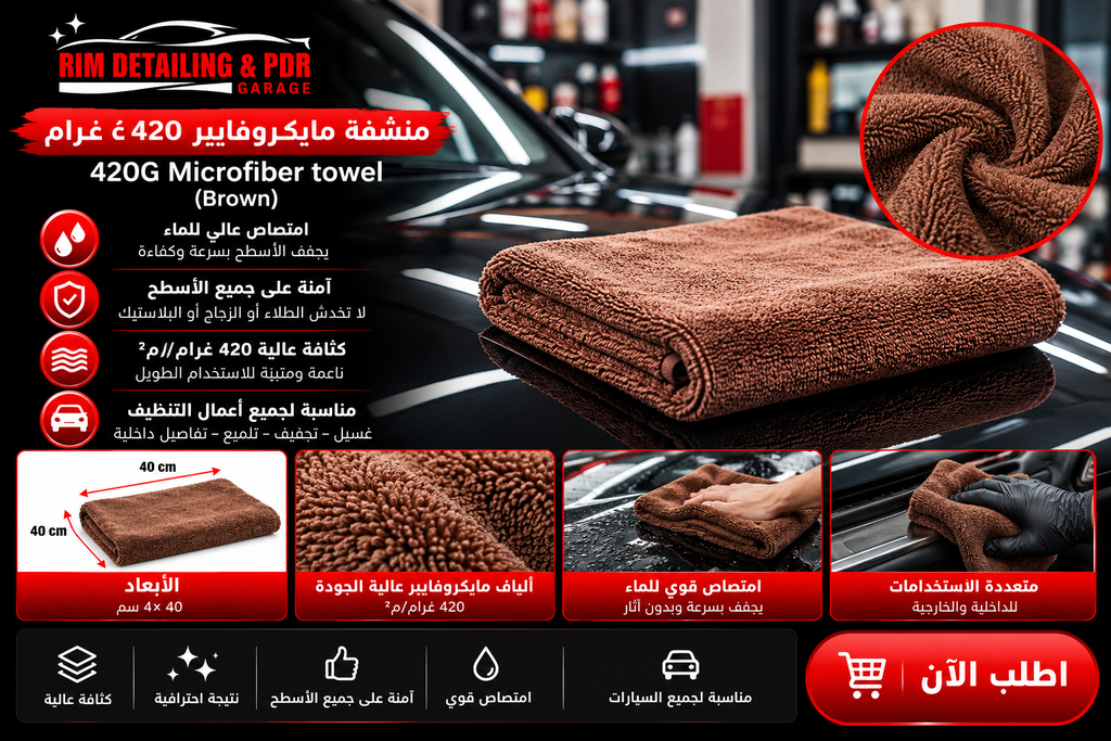Microfibre 420G