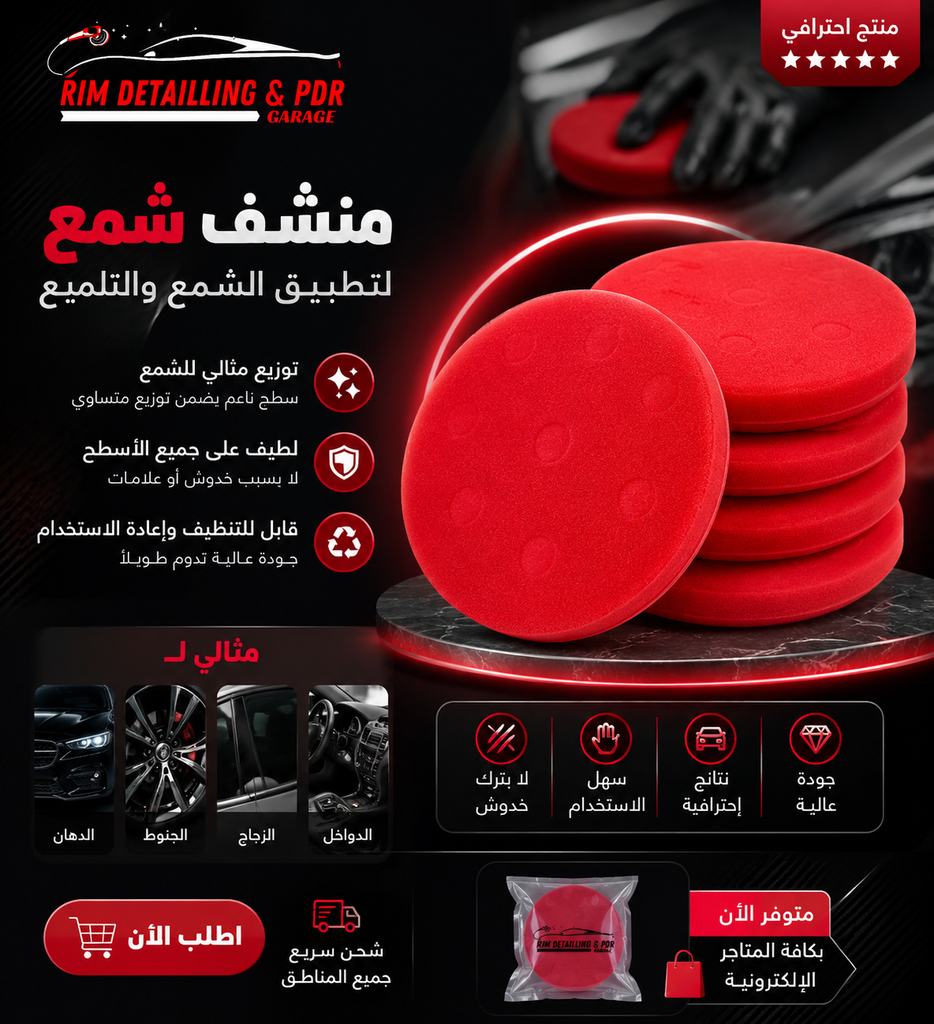 Ponge wax