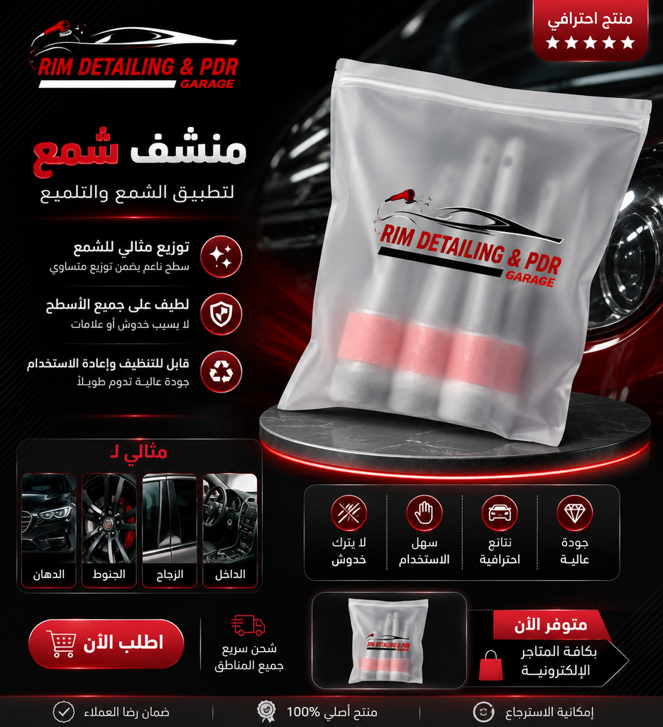 utra sofl detailing set