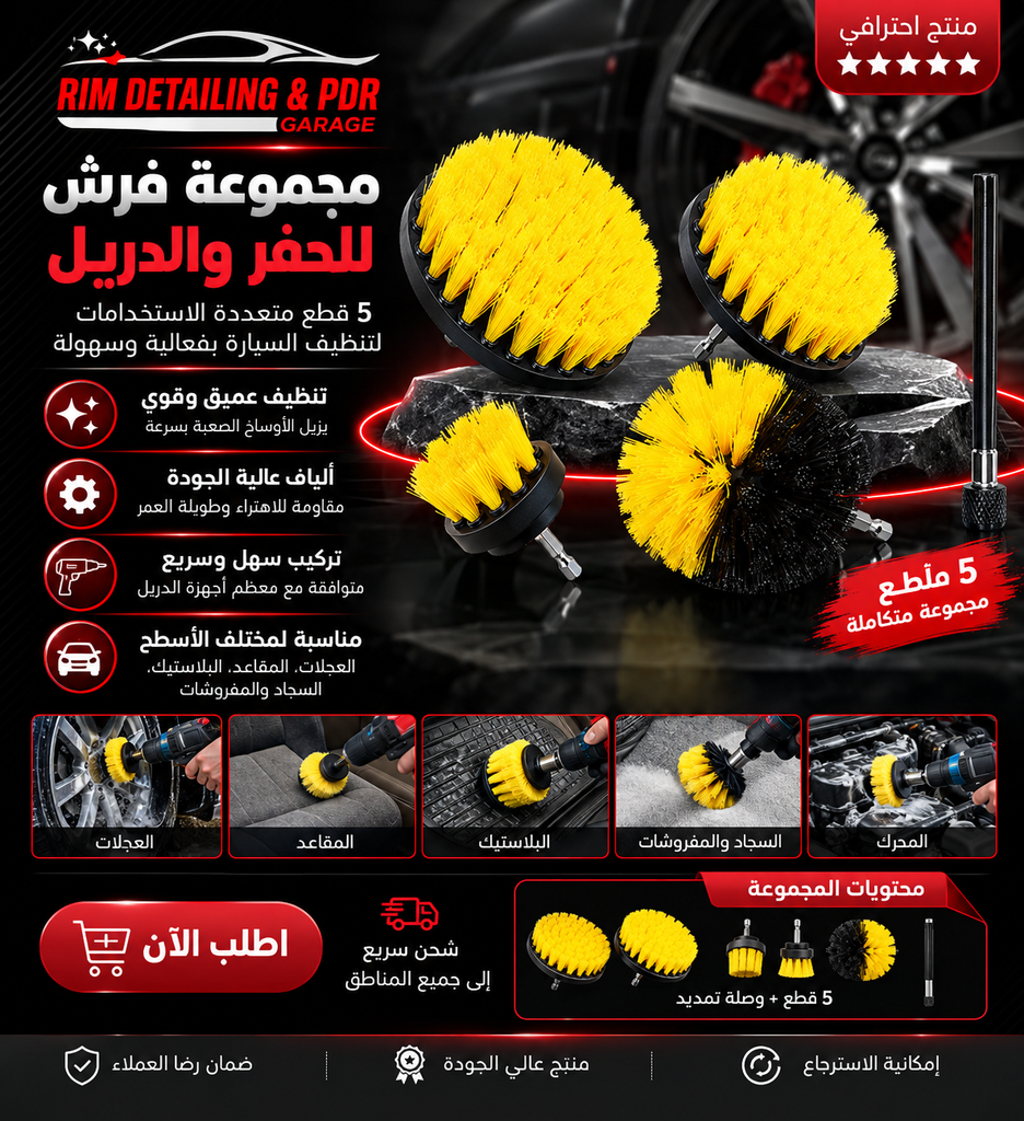 5pcs wheel brush